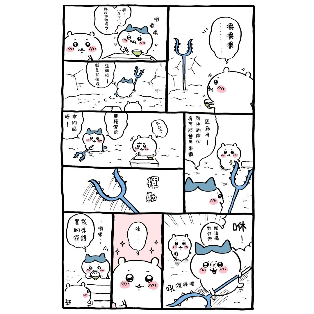 官方台译 part1(1/2)-第27话