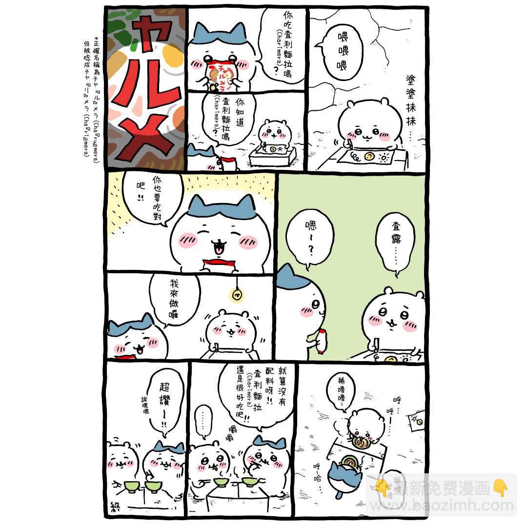 官方台译 part1(1/2)-第27话