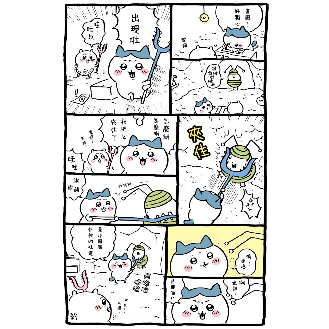 官方台译 part1(1/2)-第27话