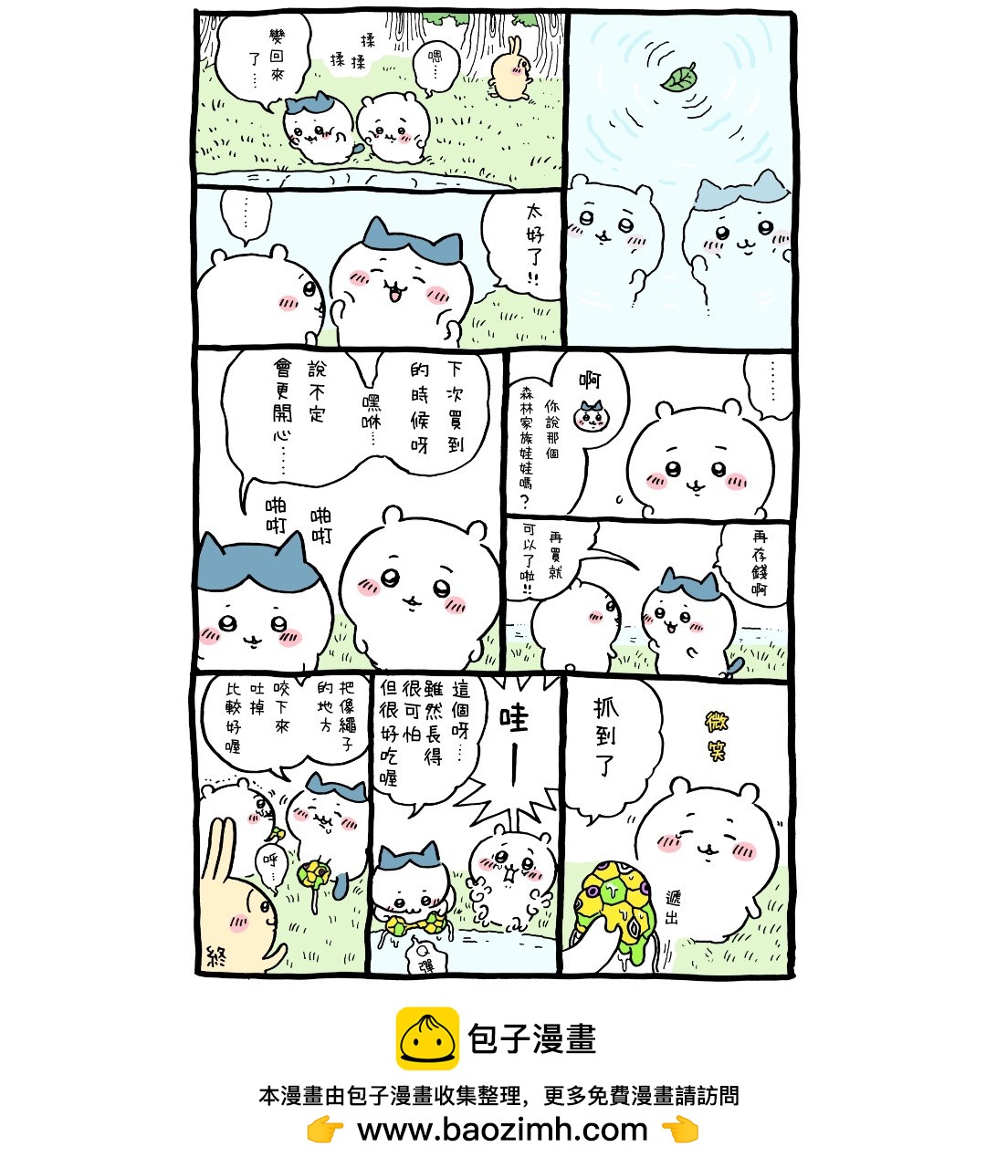 官方台译 part1(1/2)-第27话