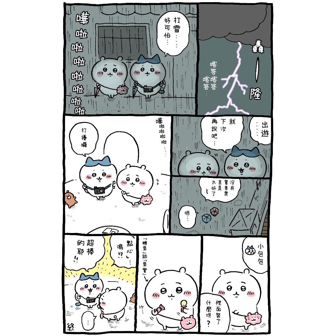 官方台译 part3-第29话