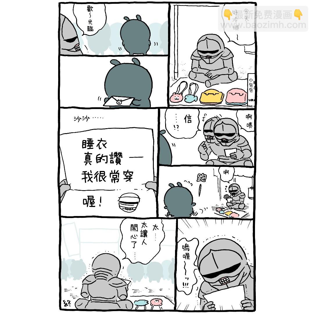 官方台译 part3-第29话