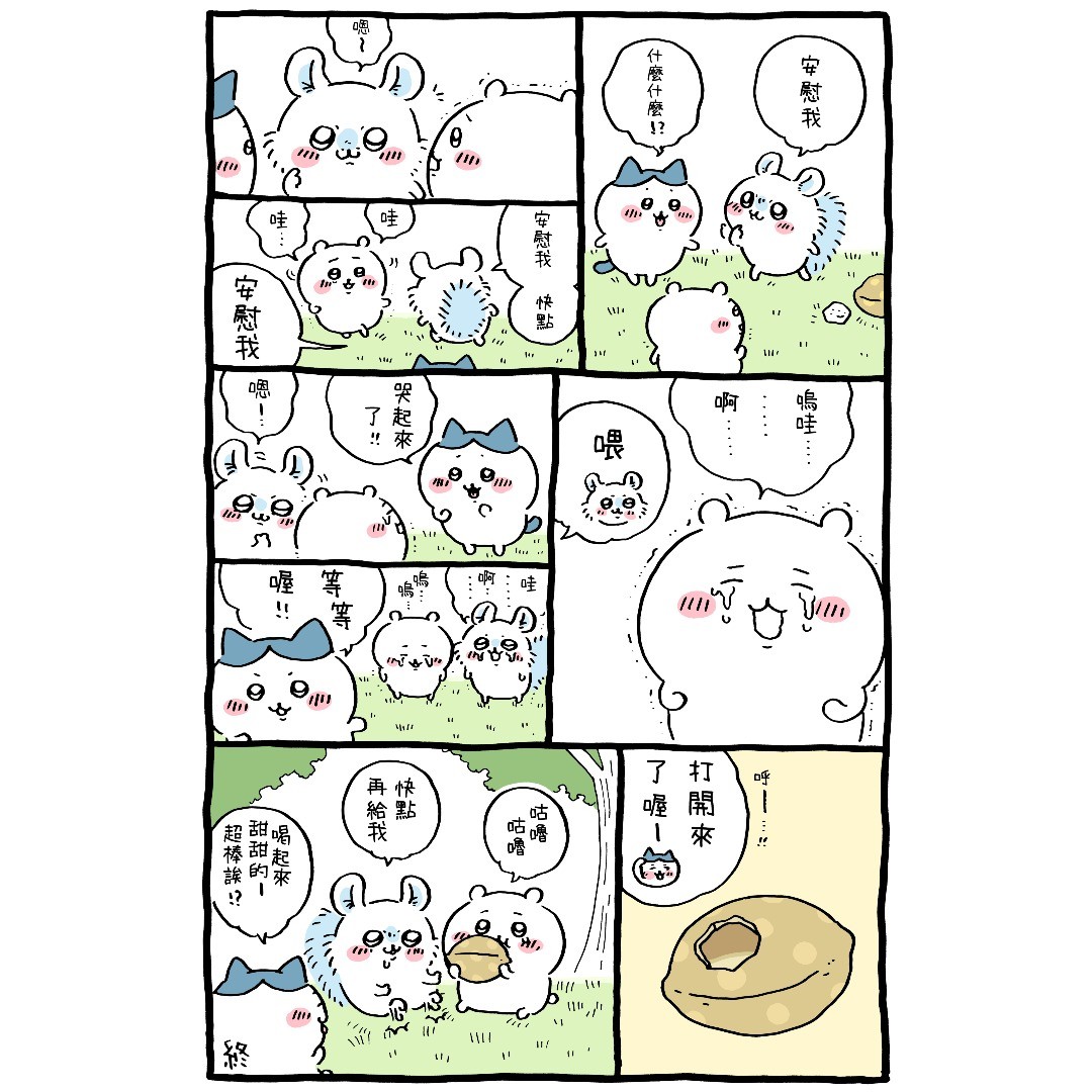 官方台译 part3-第29话