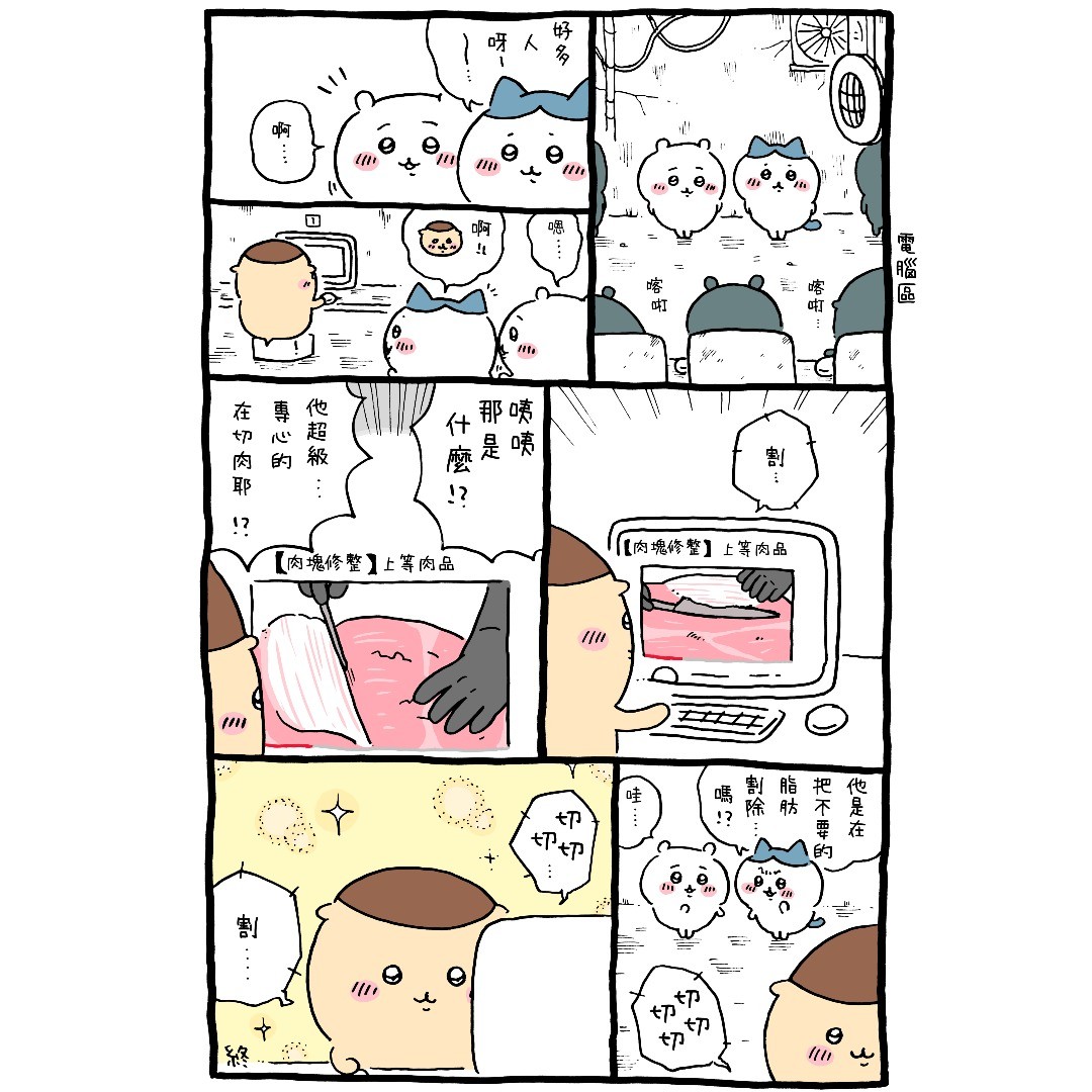 官方台译 part3-第29话