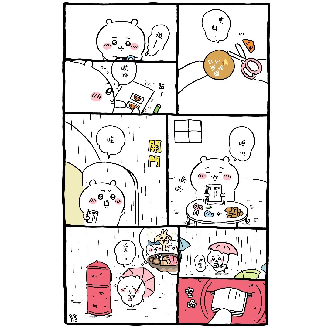 官方台译 part3-第29话