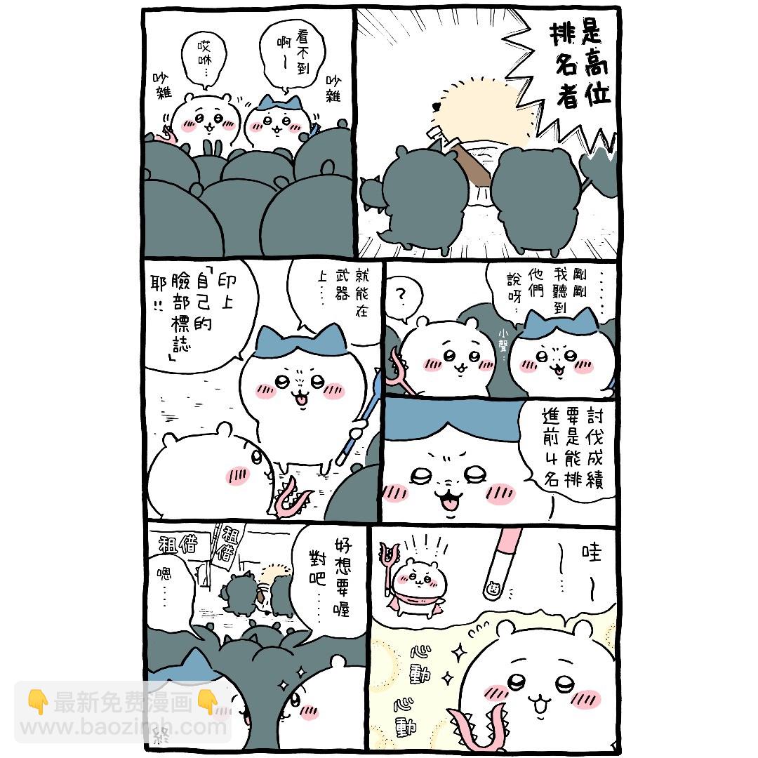 官方台译 part3-第29话