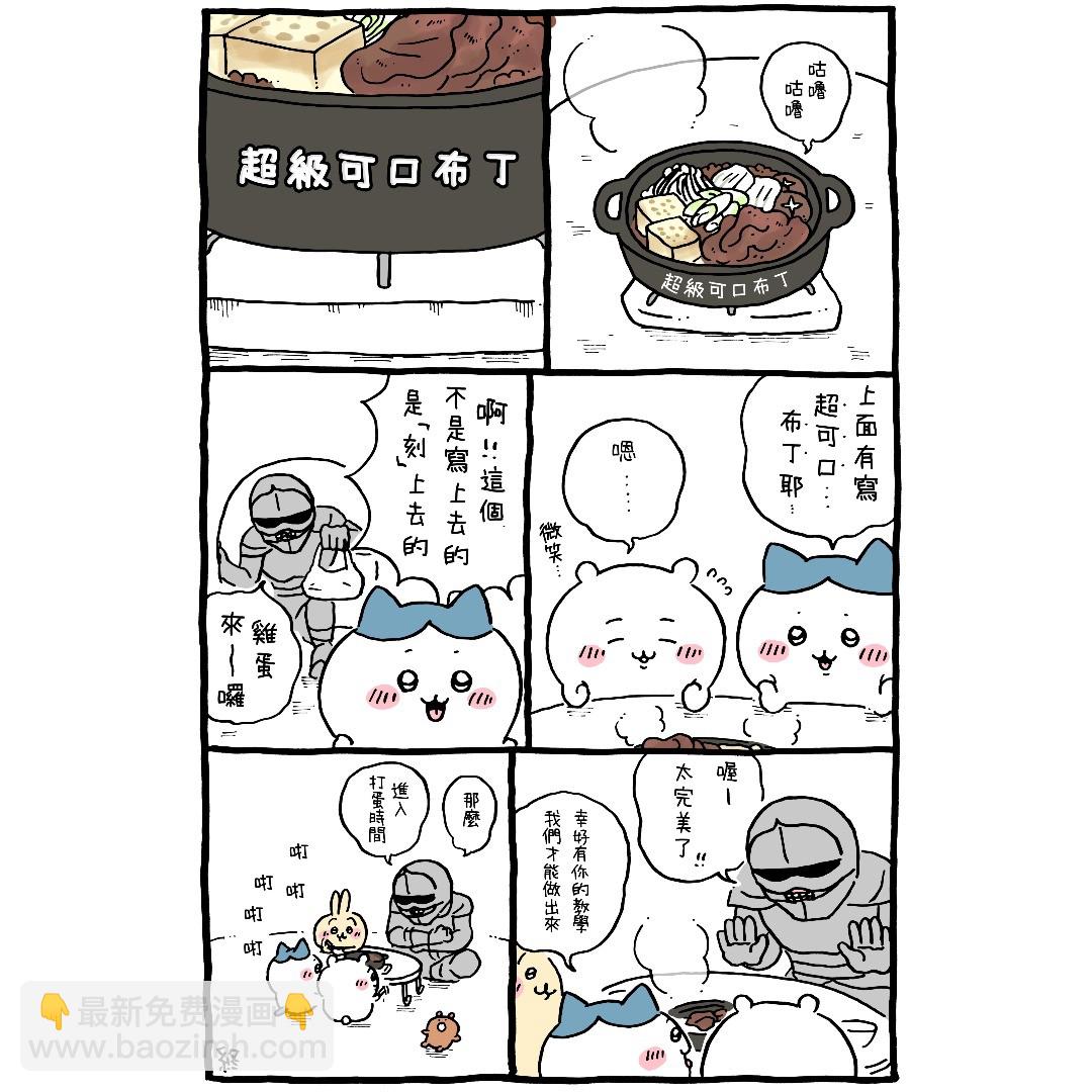 官方台译 part3-第29话