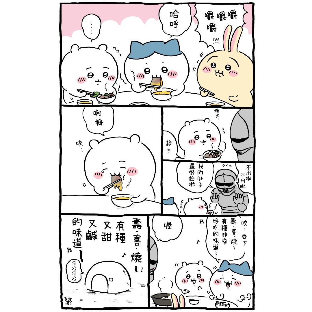 官方台译 part3-第29话