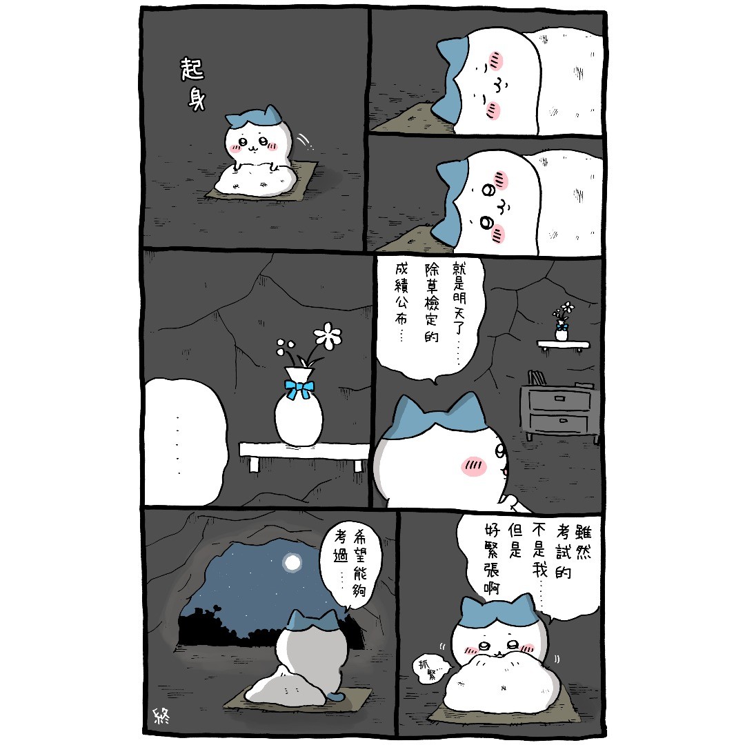 官方台译 part3-第29话