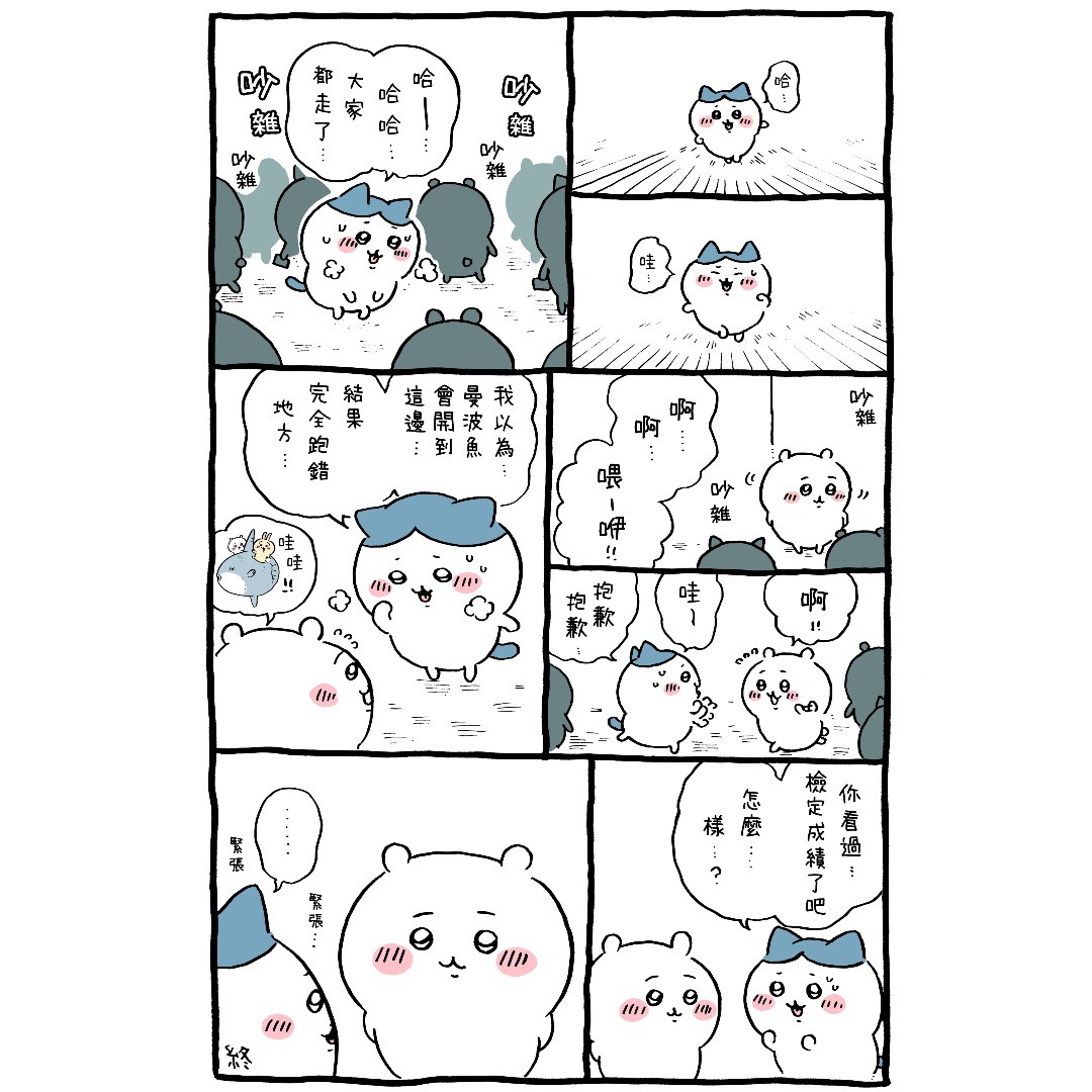 官方台译 part3-第29话