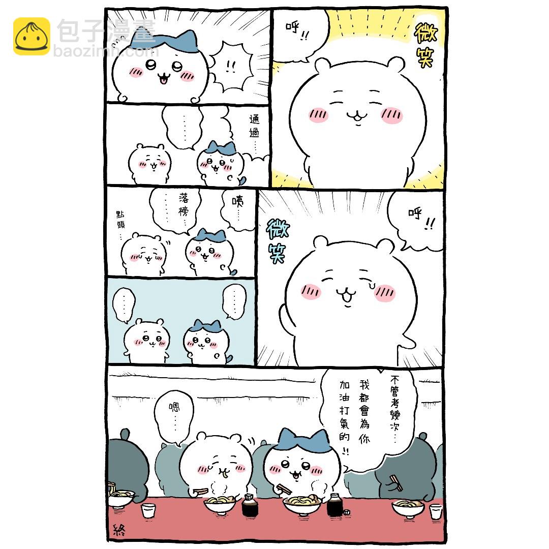 官方台译 part3-第29话