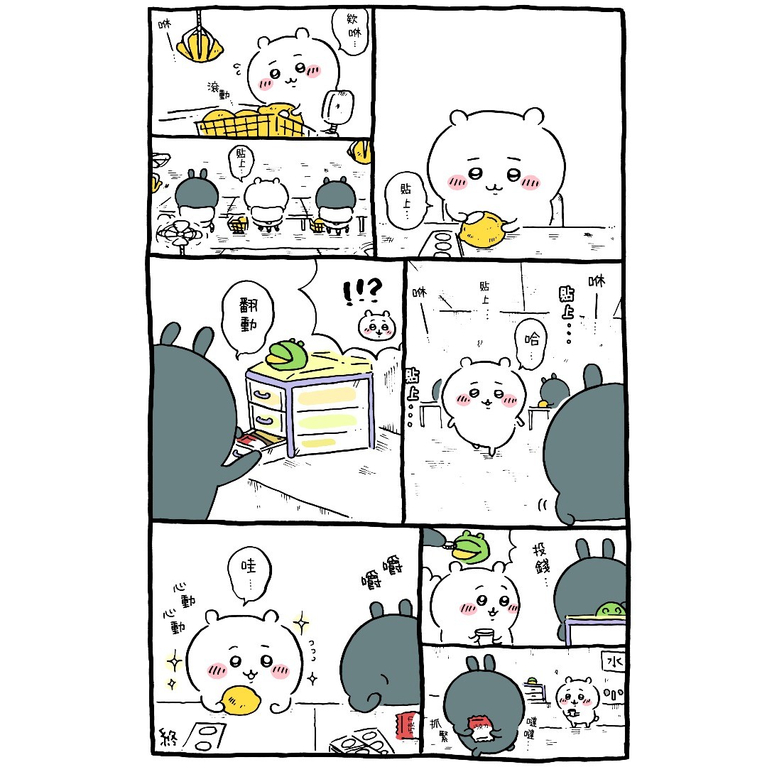 官方台译 part3-第29话