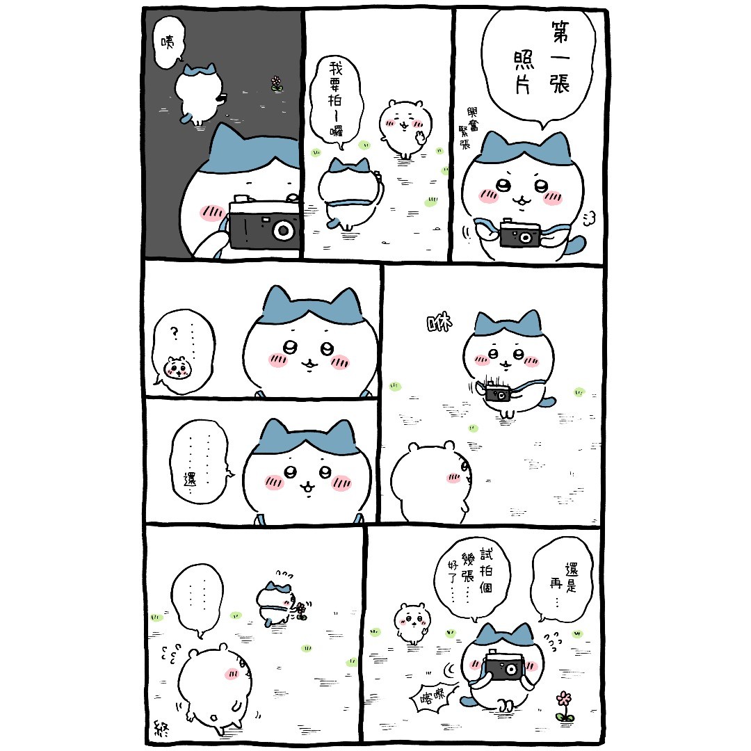 官方台译 part3-第29话