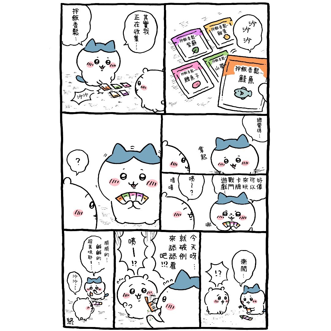 官方台译 part3-第29话