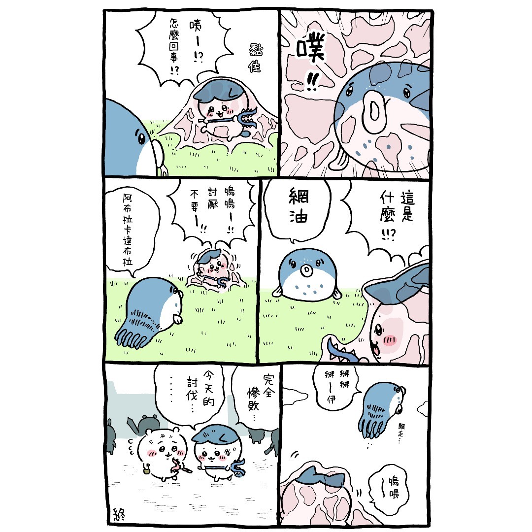 官方台译 part3-第29话