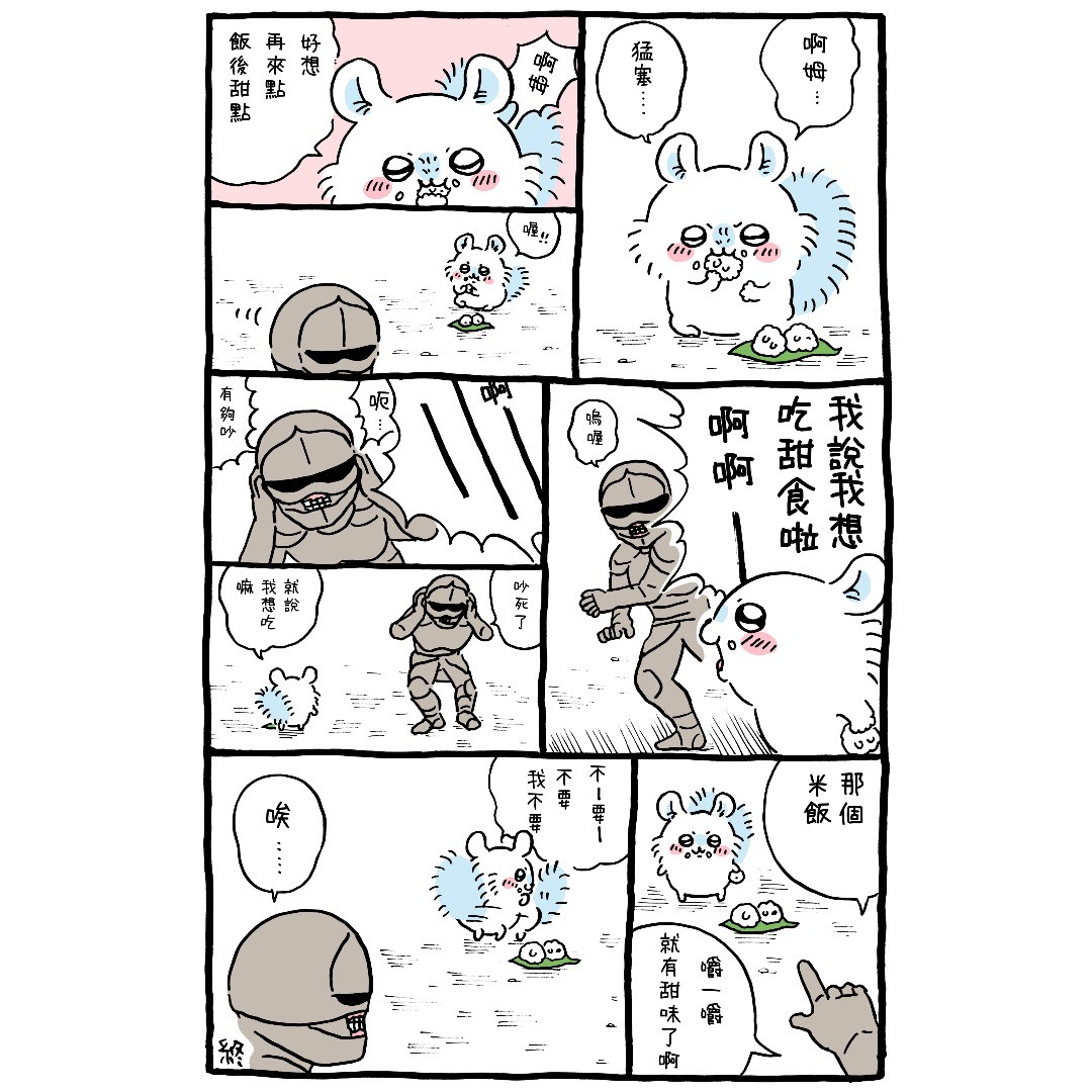 官方台译 part3-第29话