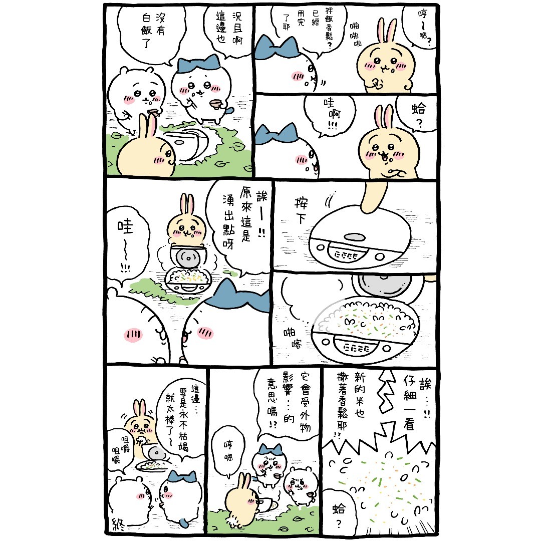 官方台译 part3-第29话