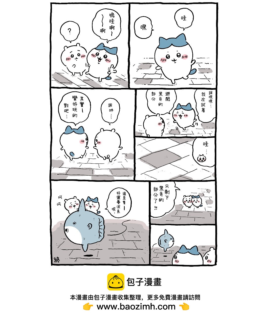 官方台译 part3-第29话