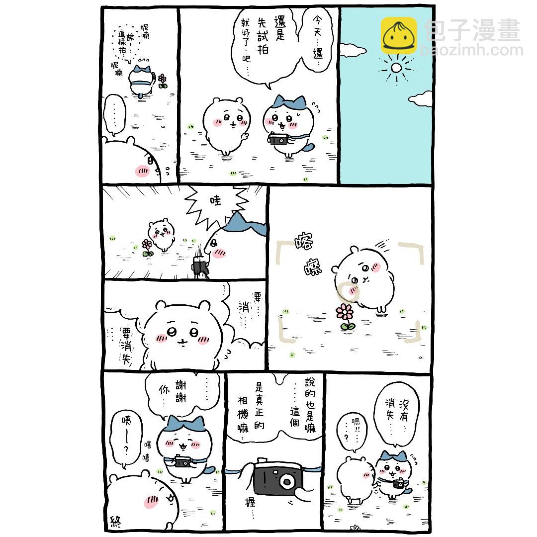 官方台译 part34