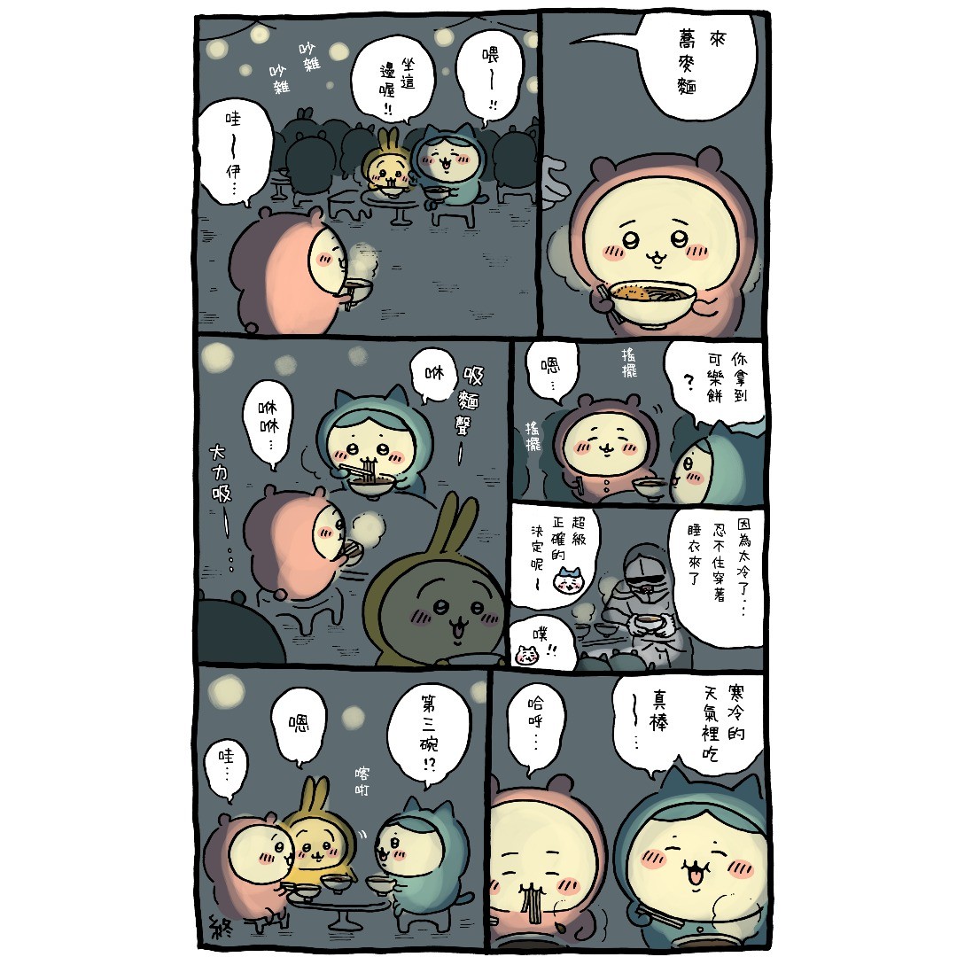 官方台译 part3-第29话