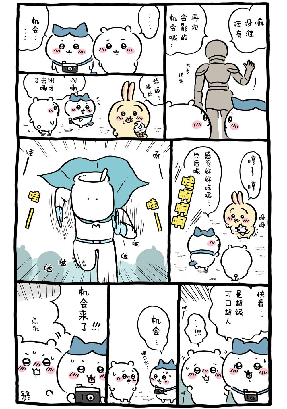 第247-262话-第31话