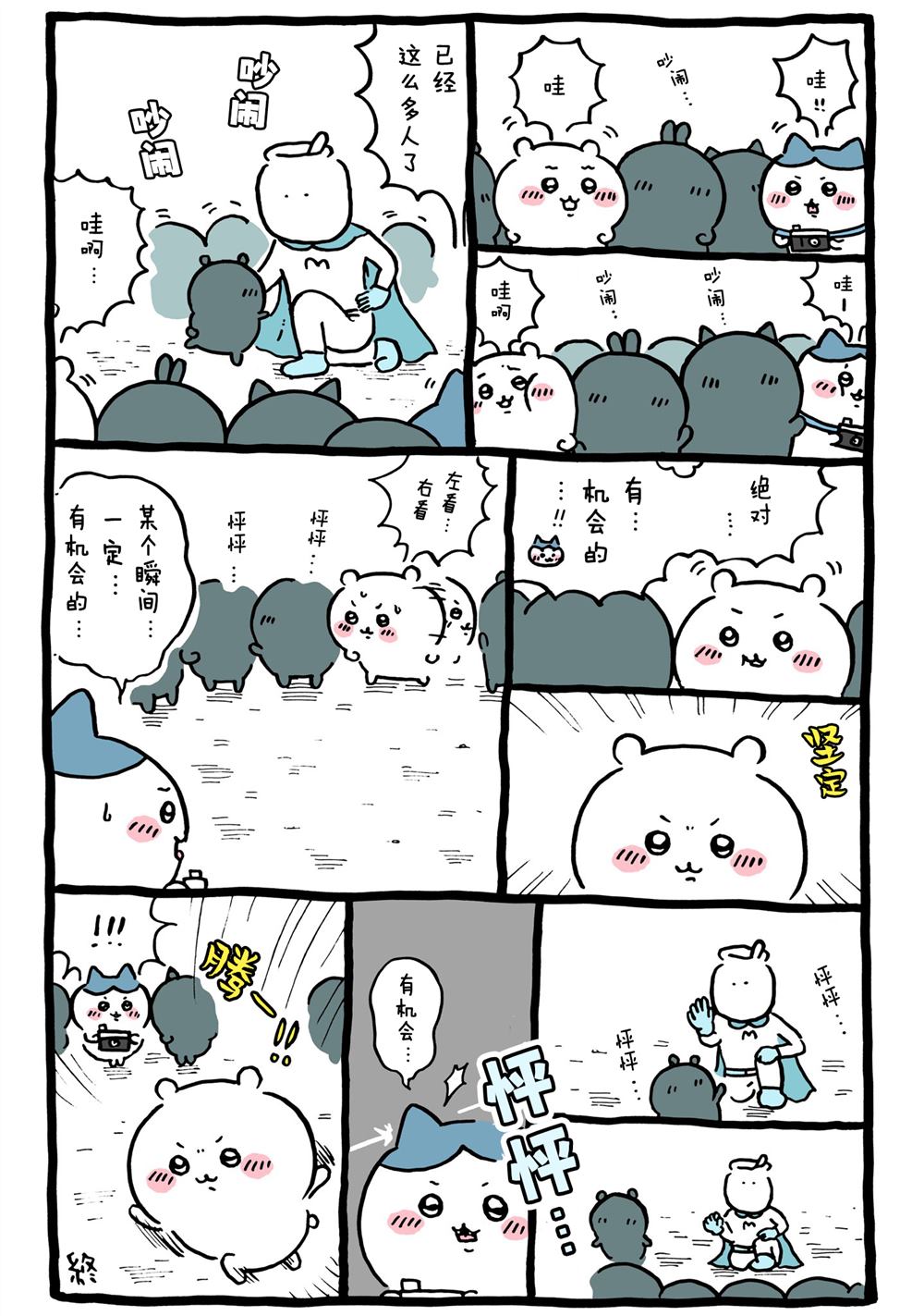 第247-262话-第31话