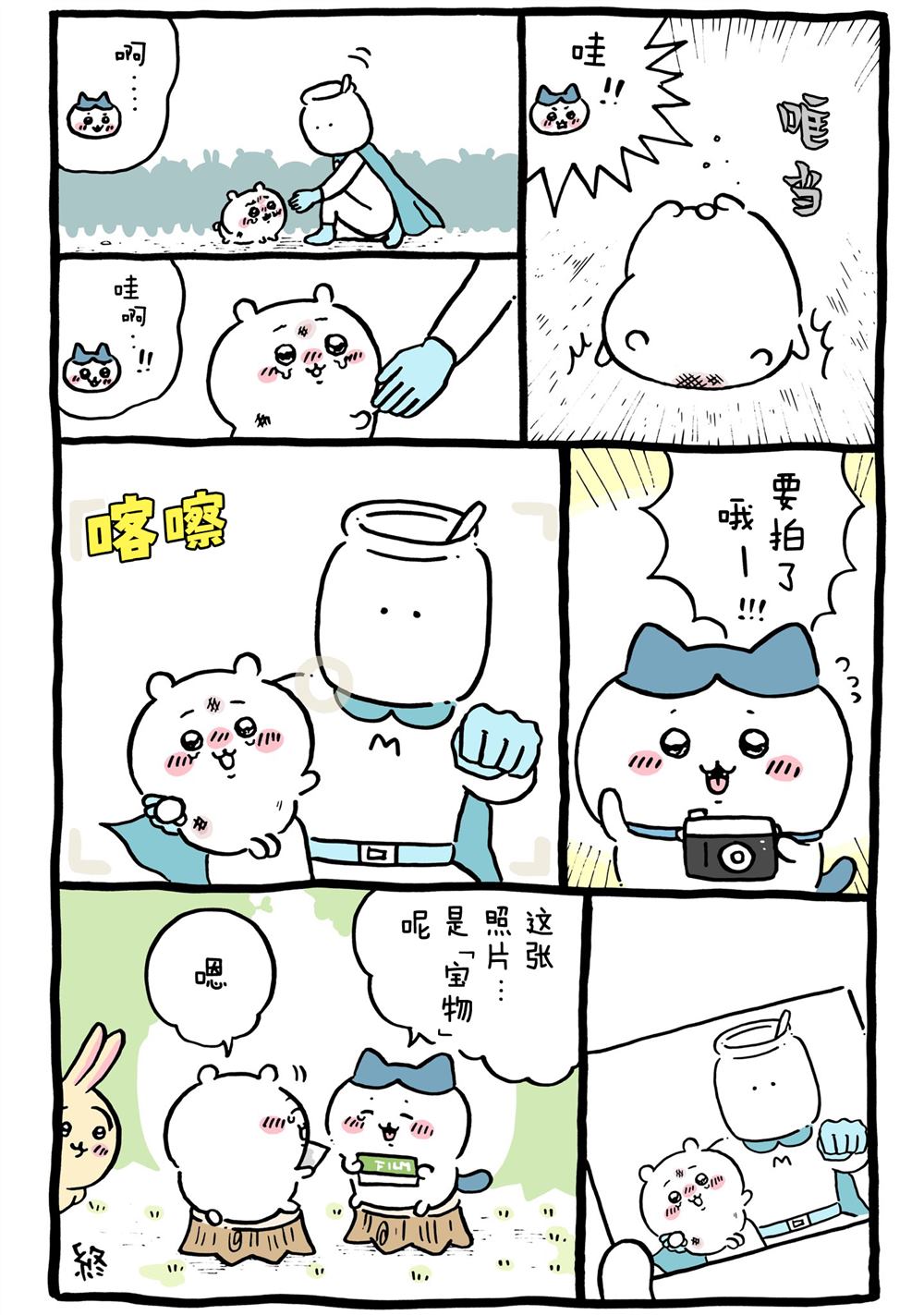 第247-262话-第31话