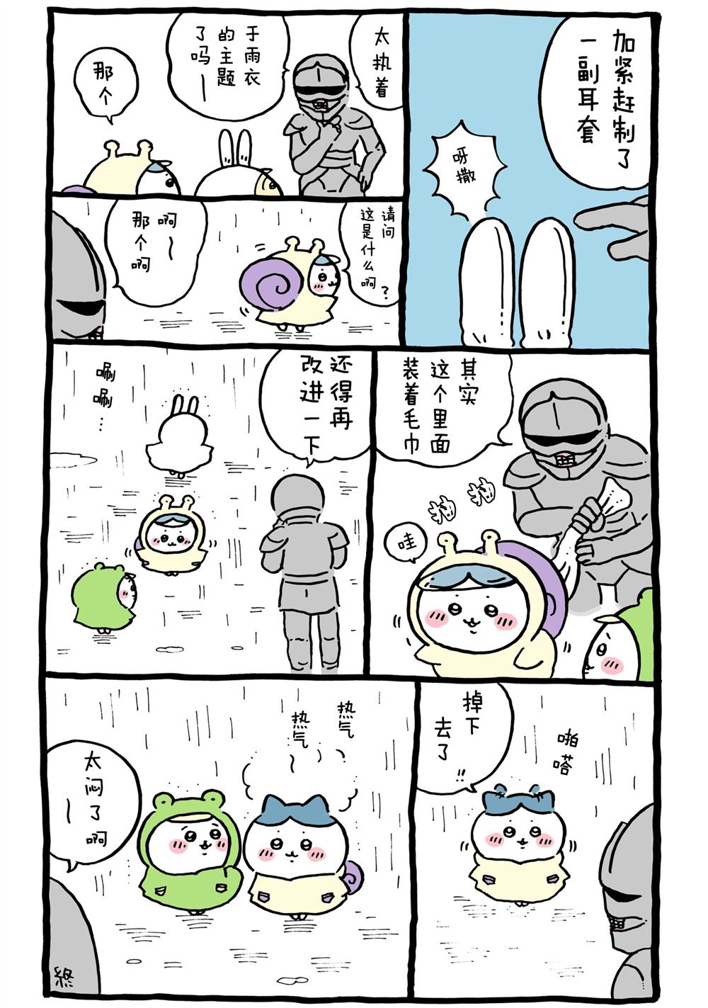 第247-262话-第31话