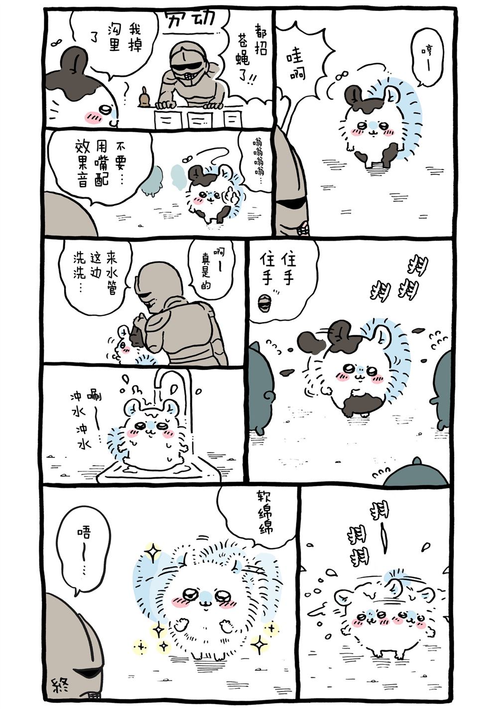 第247-262话-第31话