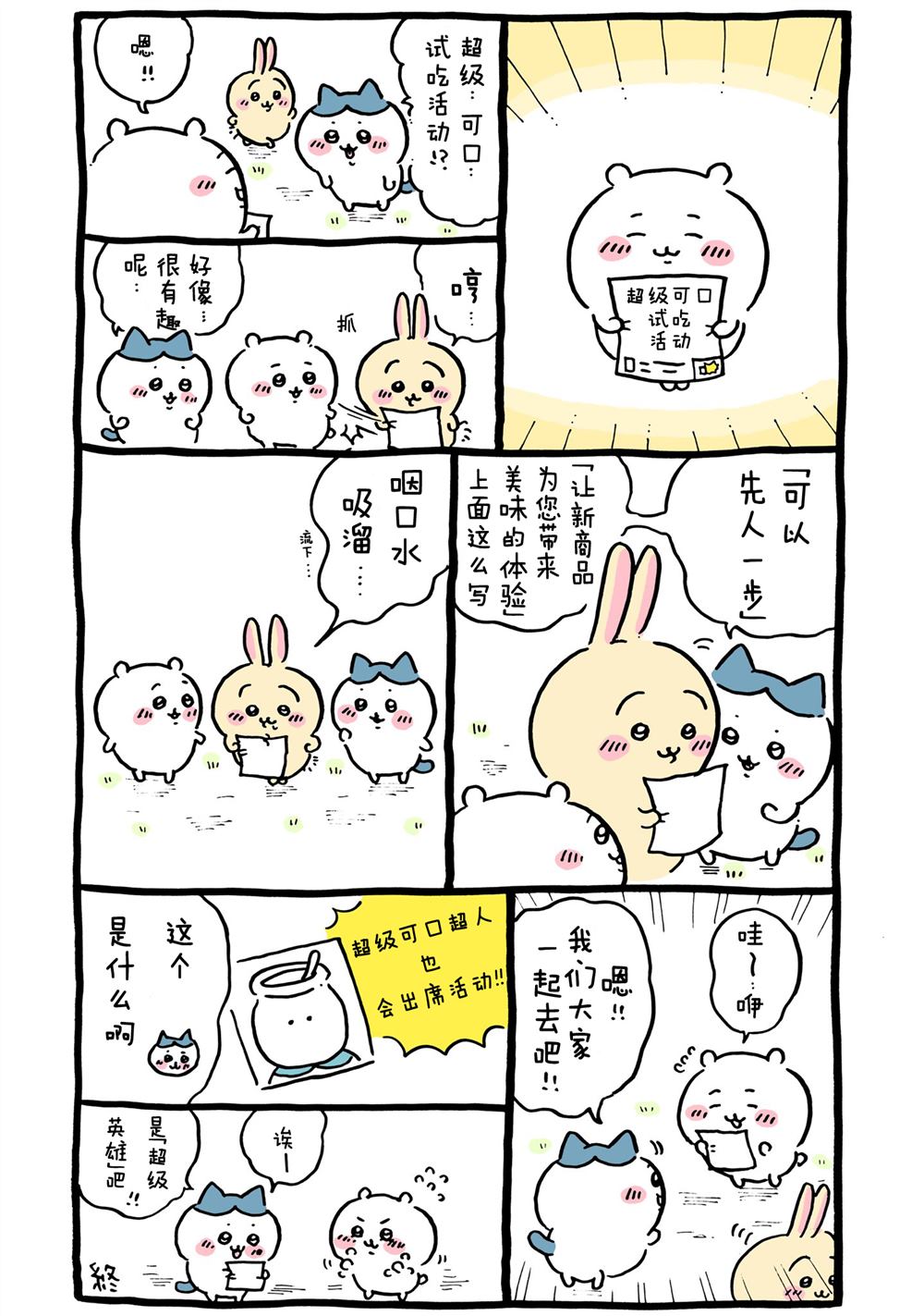 第247-262话-第31话