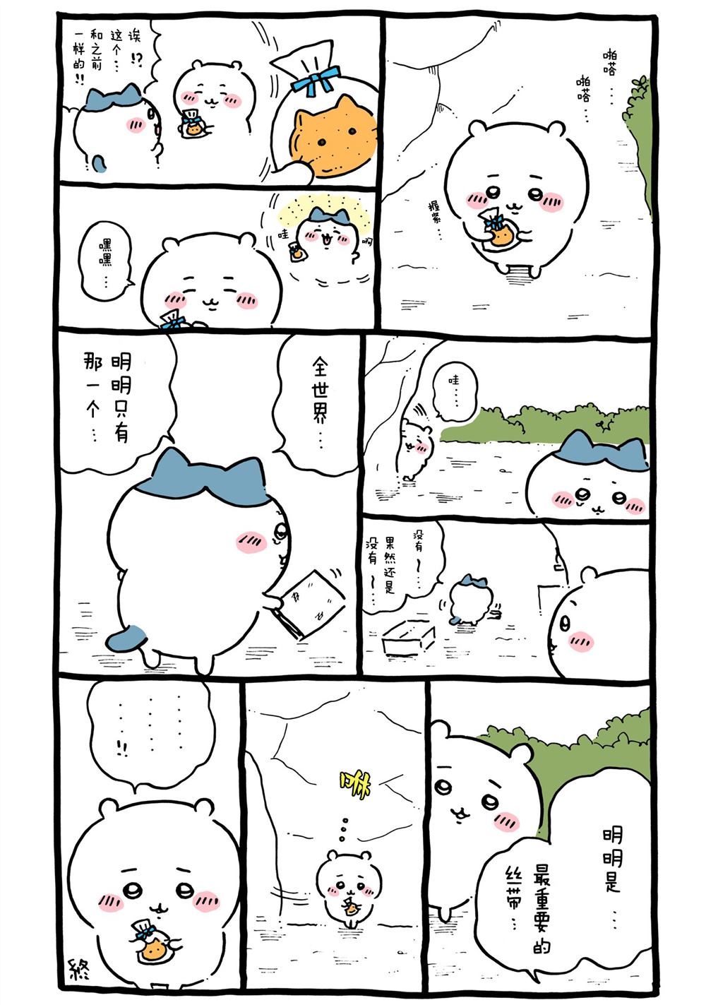 第294-325话-第33话