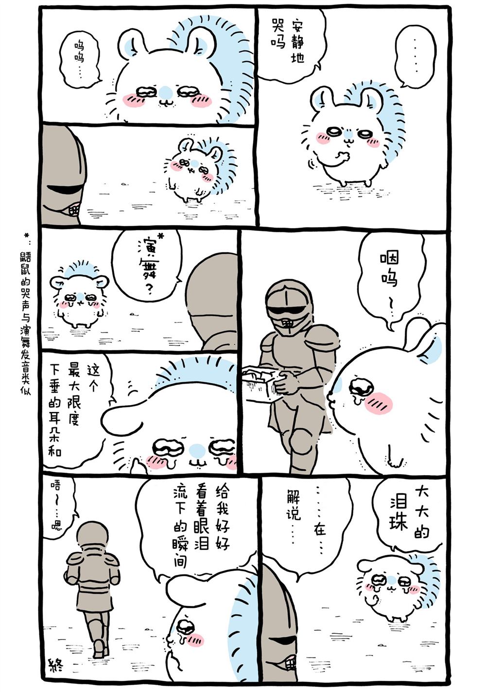 第294-325话-第33话