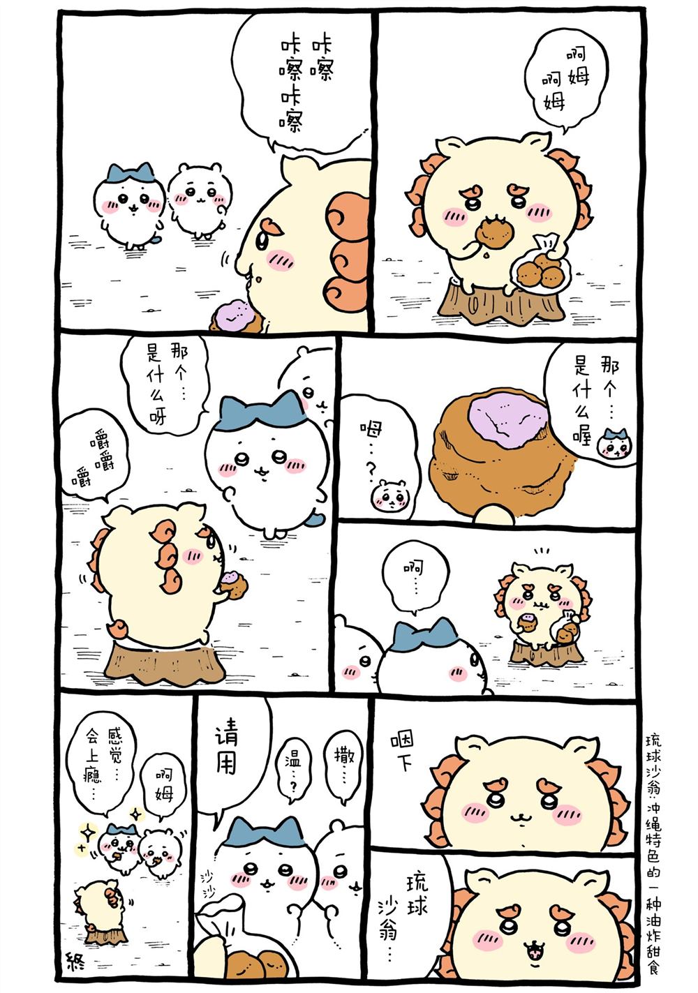 第294-325话-第33话