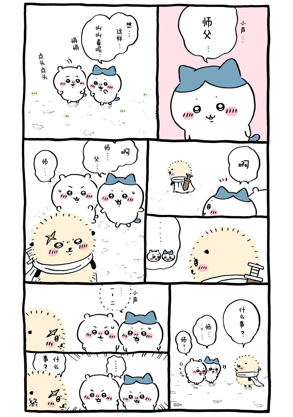 第294-325话-第33话