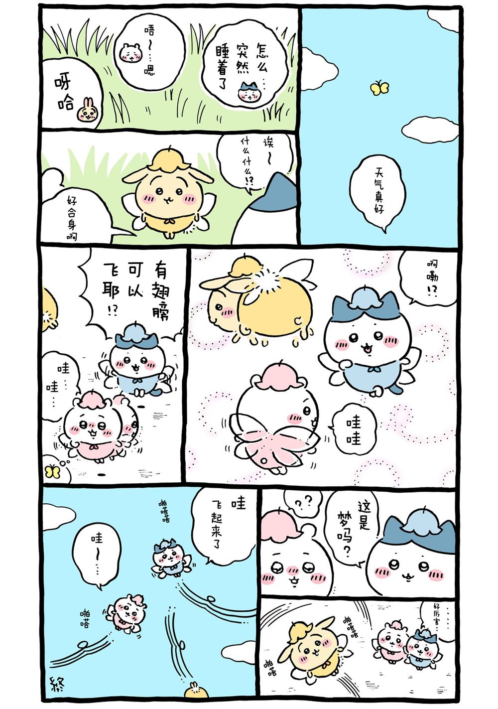 第294-325话-第33话