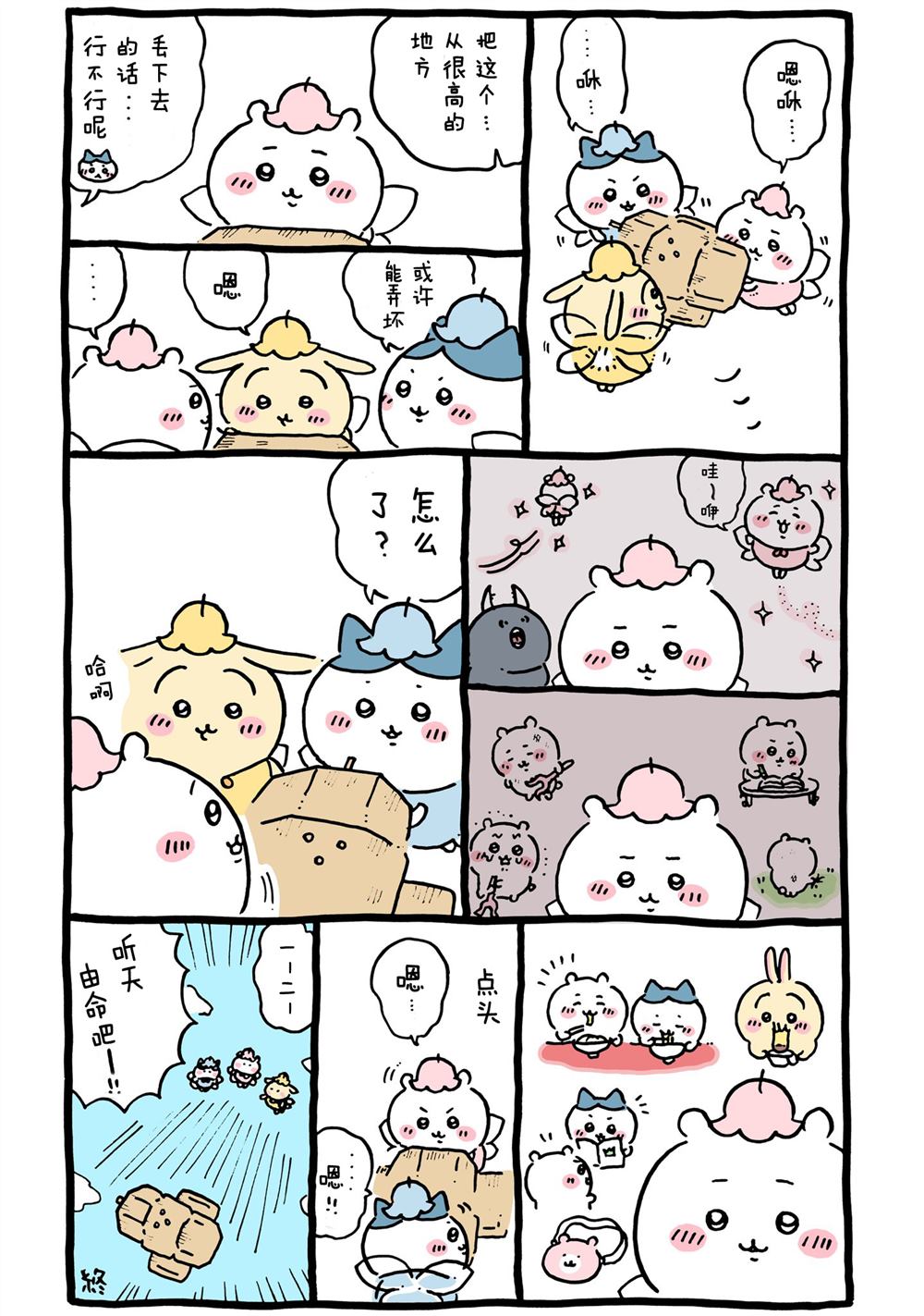 第294-325话-第33话