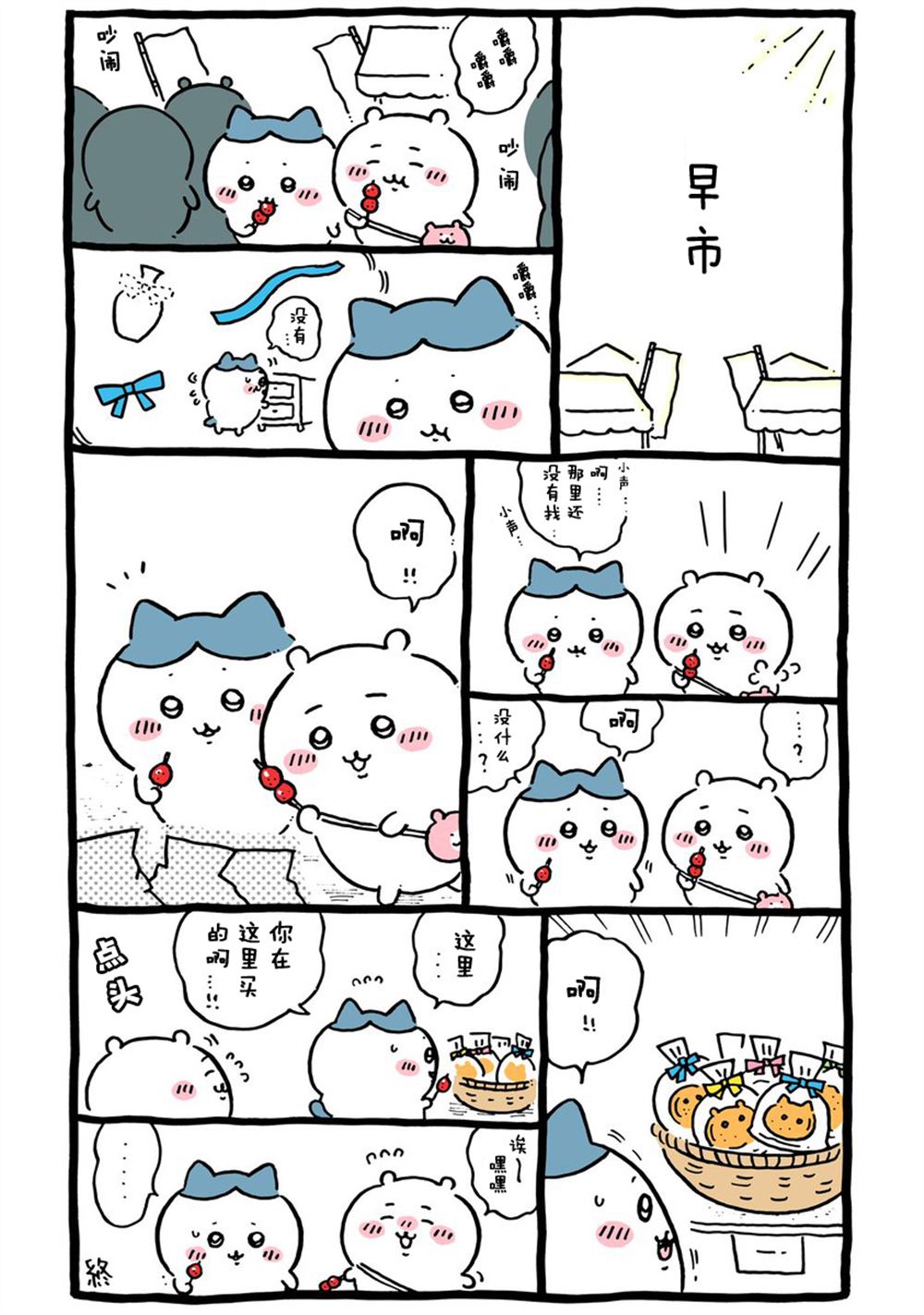 第294-325话-第33话