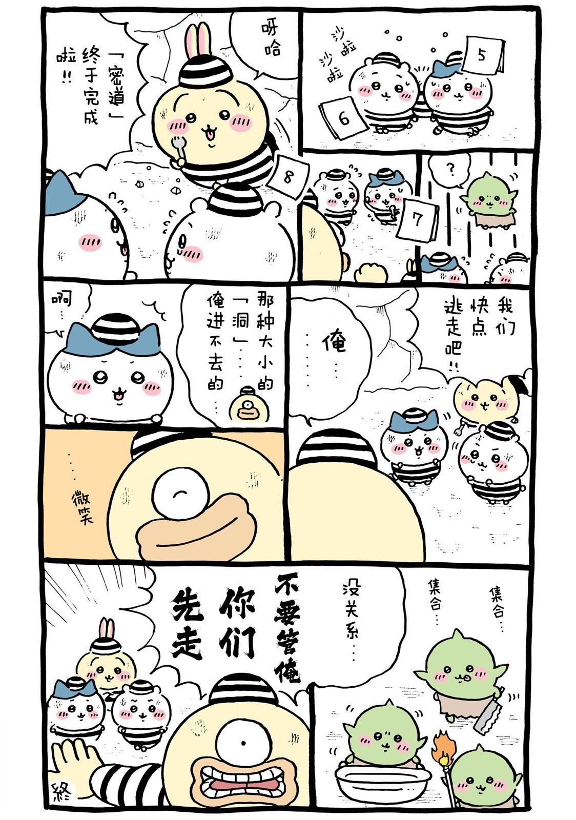 第356-380话-第35话