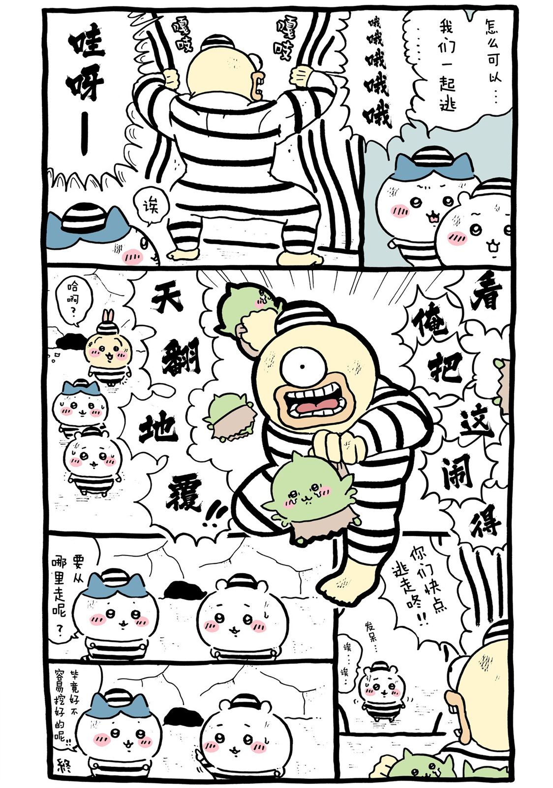 第356-380话-第35话