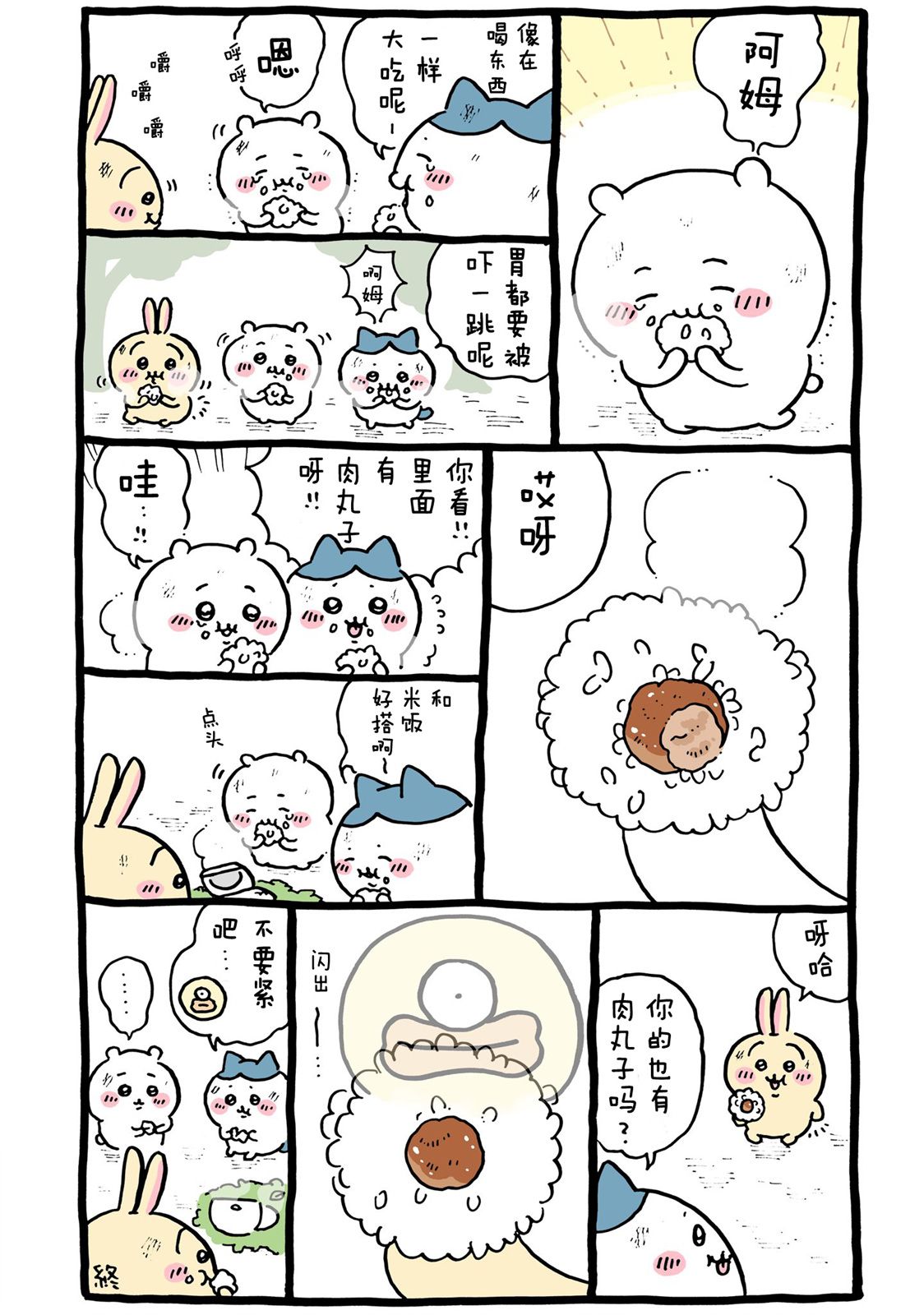 第356-380话-第35话