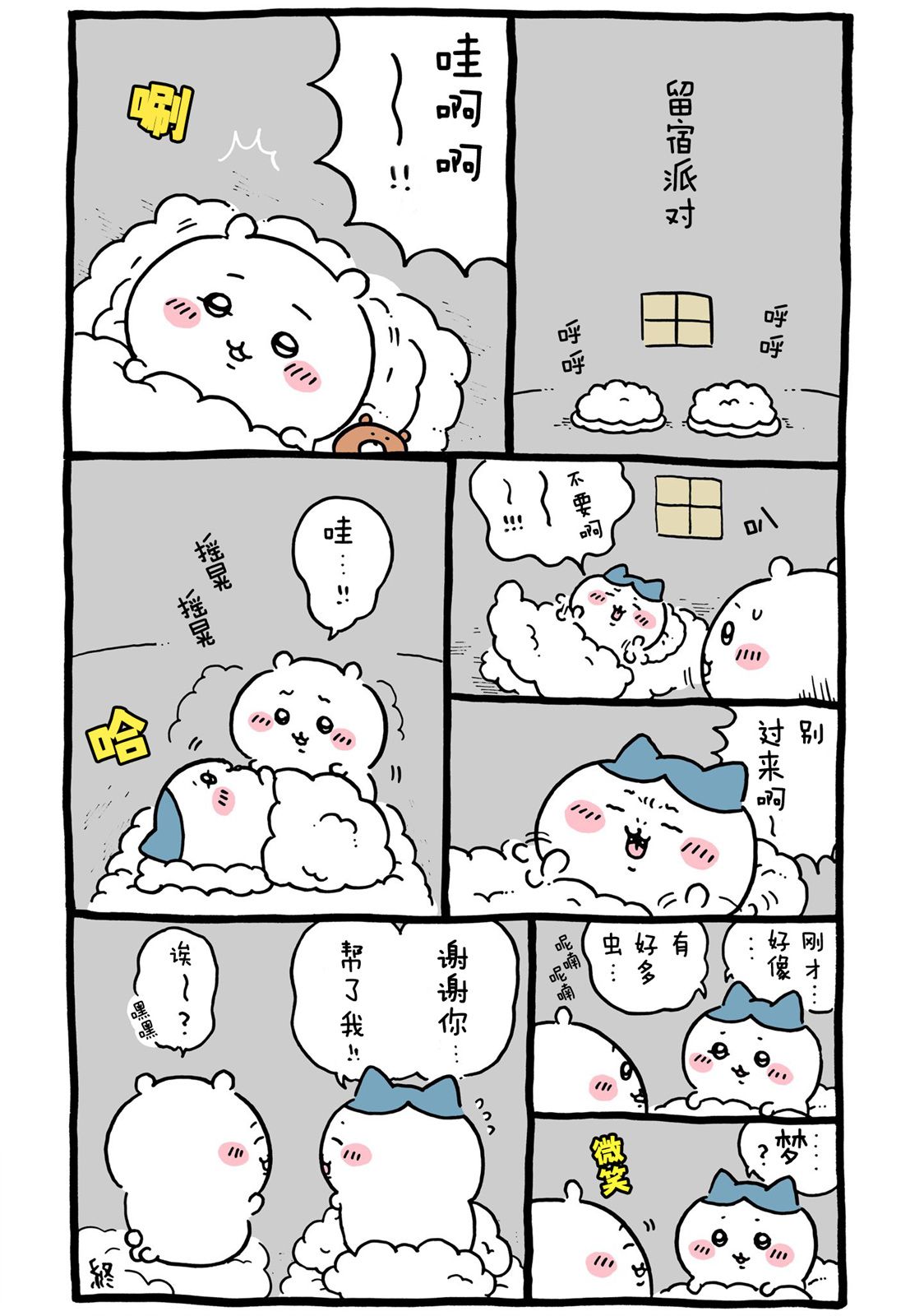 第356-380话-第35话