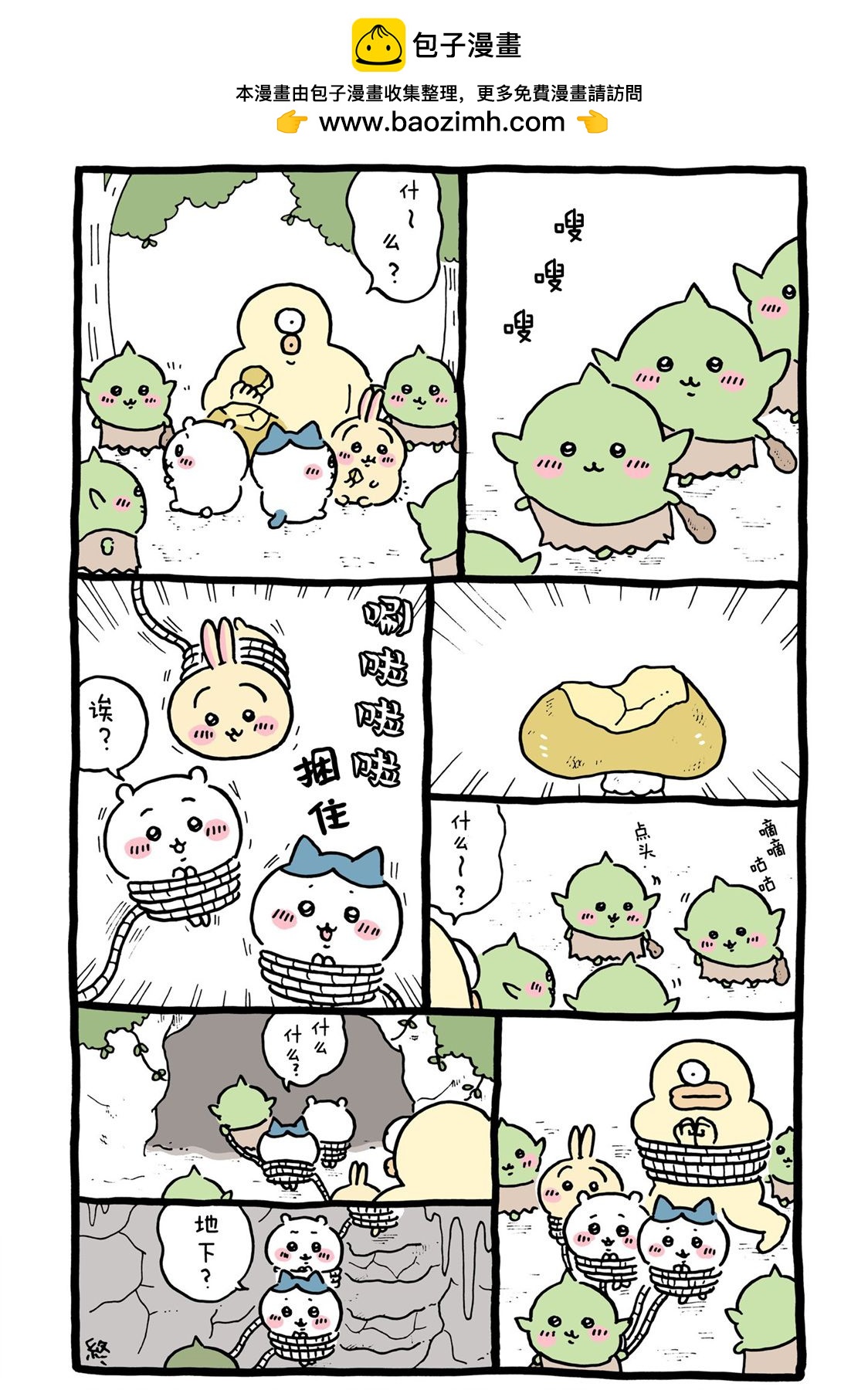 第356-380话-第35话