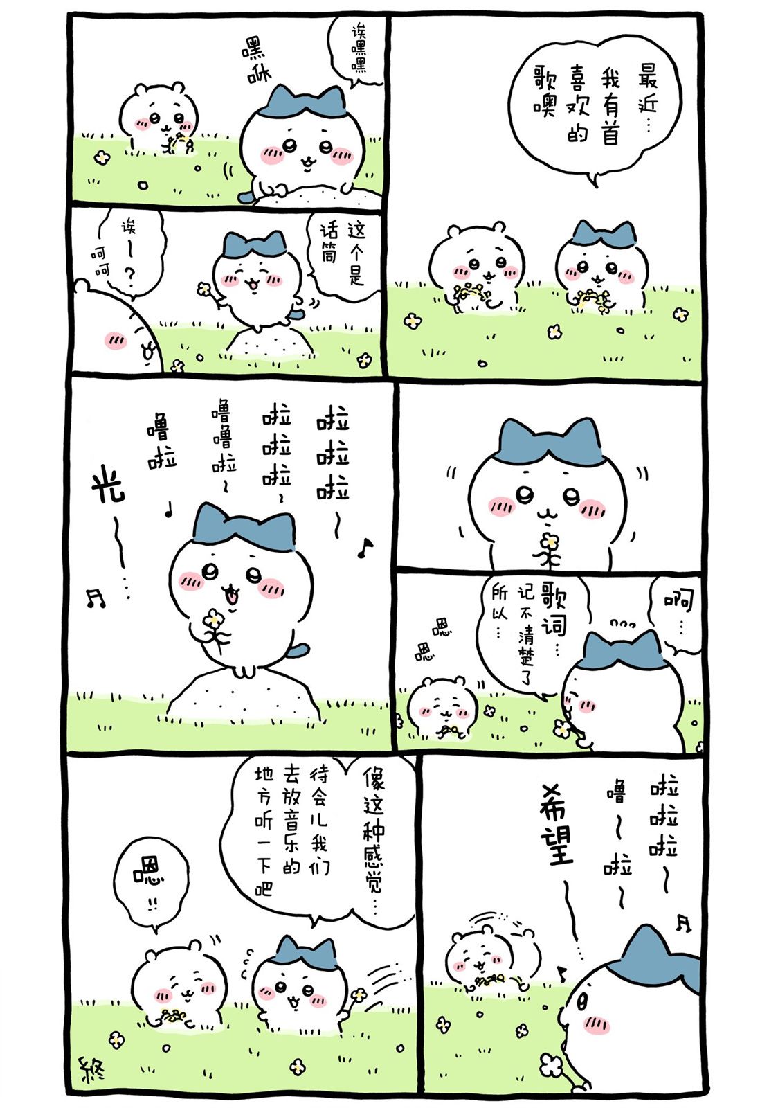 第356-380话-第35话