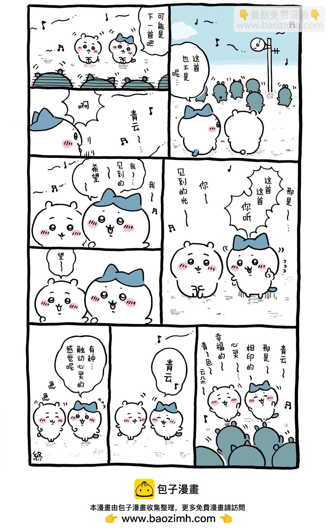 第356-380话-第35话