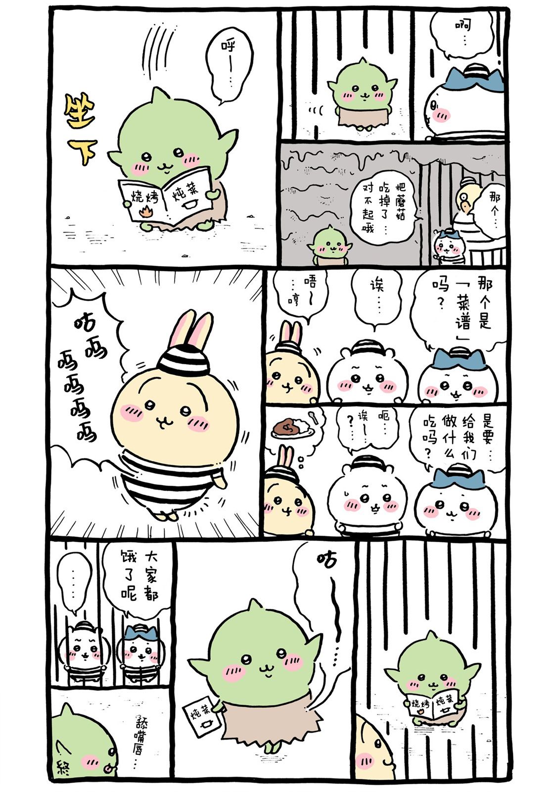 第356-380话-第35话