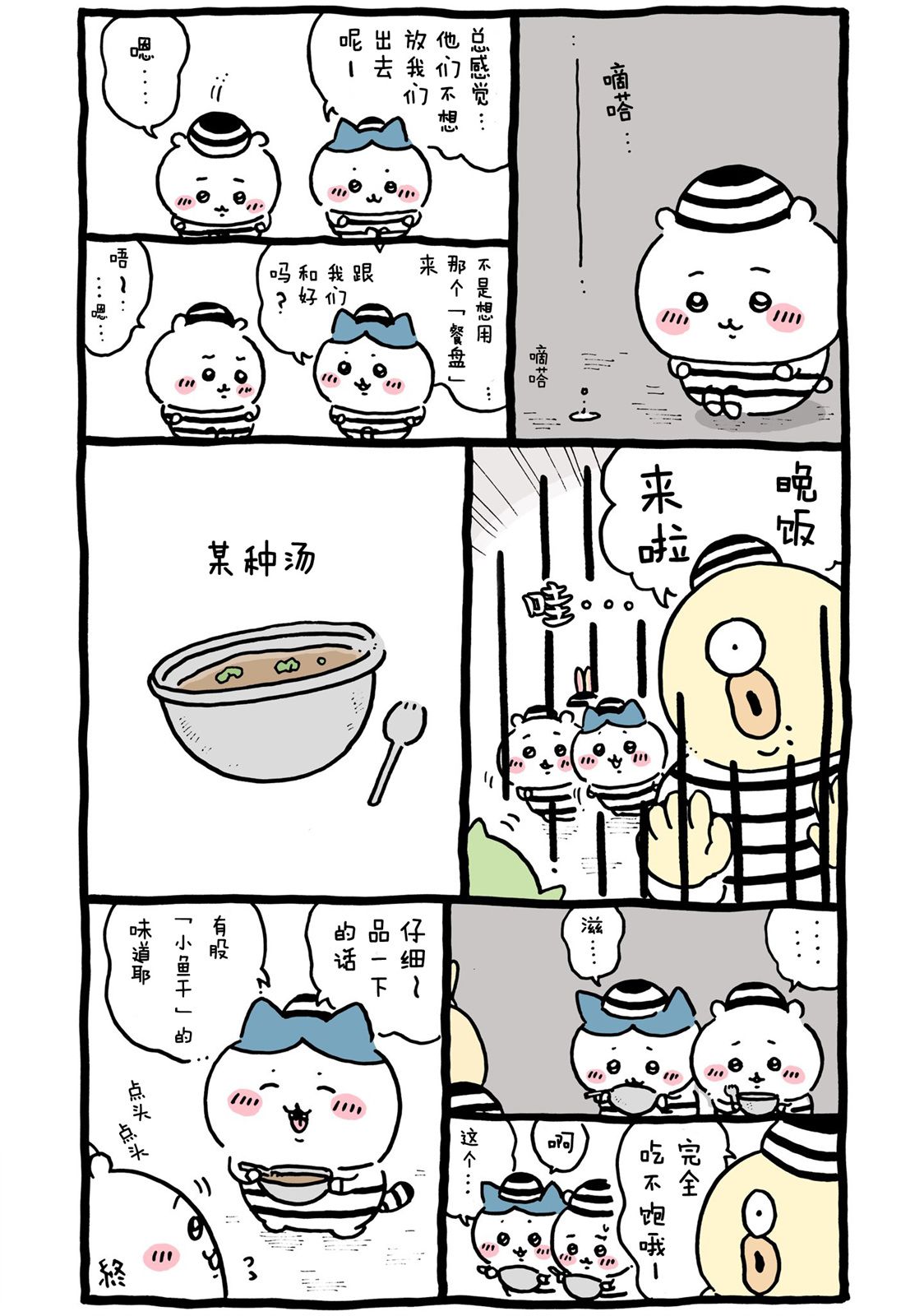 第356-380话-第35话