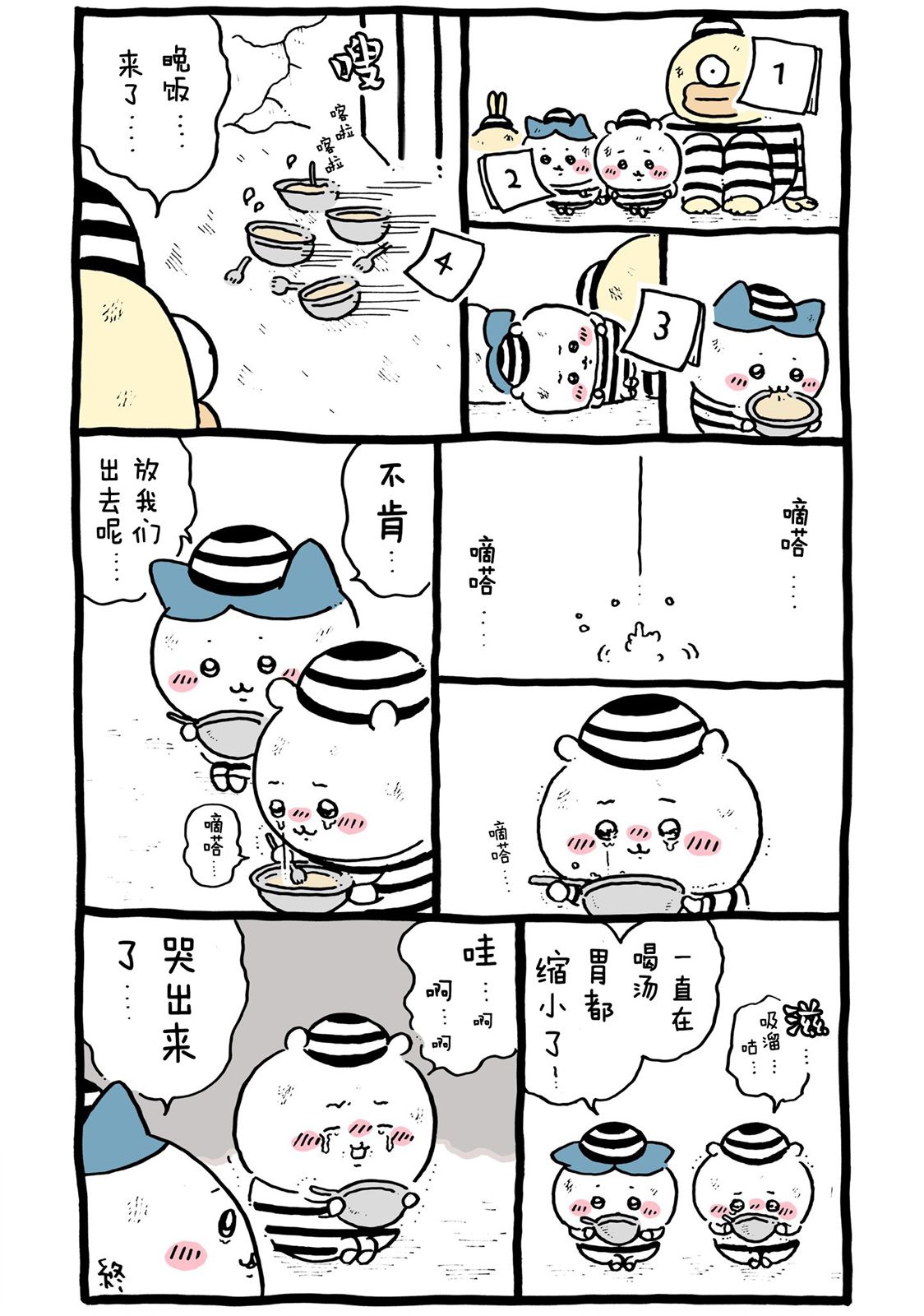 第356-380话-第35话