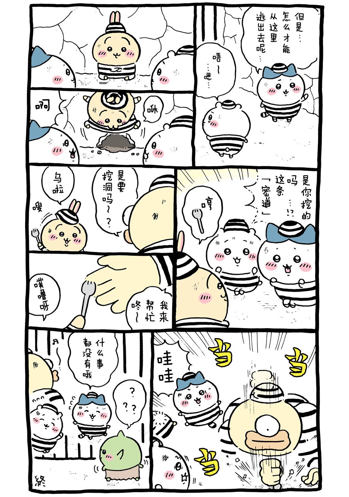 第356-380话-第35话