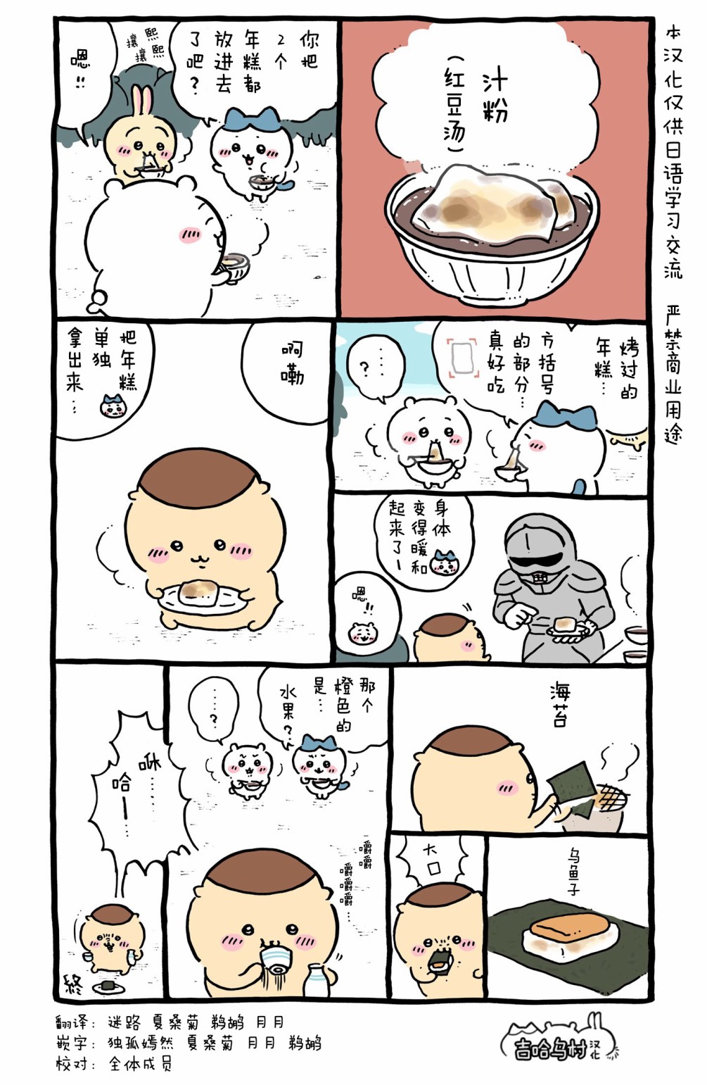 第402-424话-第37话