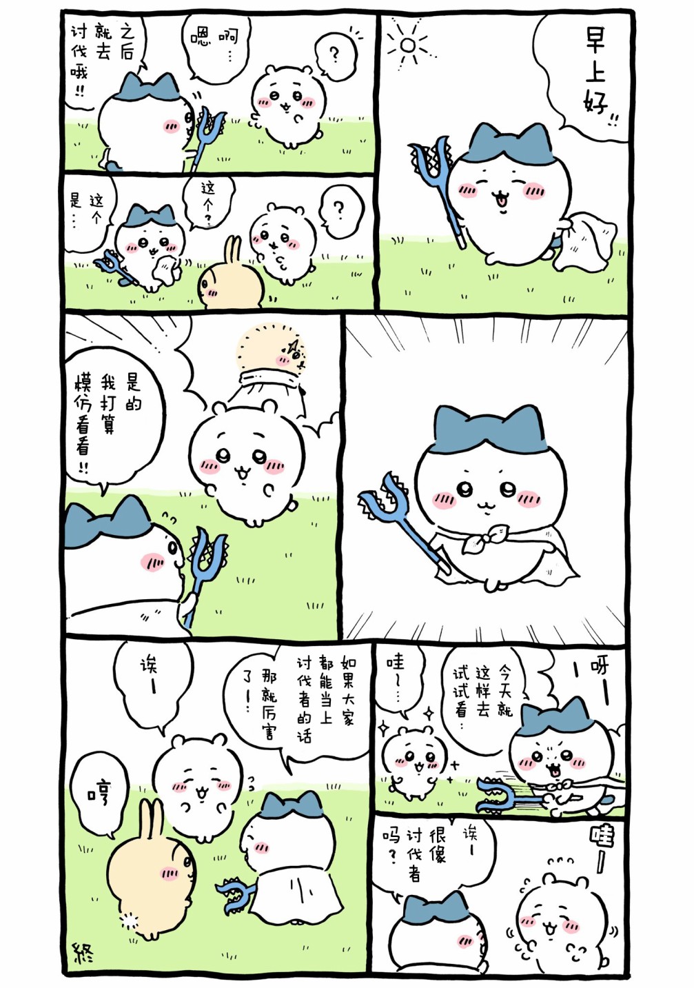 第402-424话-第37话